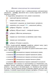 Алгебра. 7 клас - мініатюра 5