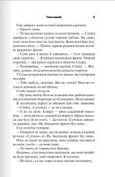 Темні Елементи. Палкий поцілунок. Книга 1 - мініатюра 7