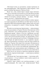 Exodus-2022: свідчення єврейських біженців російсько-української війни - мініатюра 14