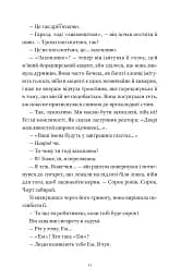 Один день - мініатюра 4