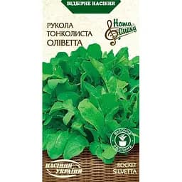 Насіння Рукола тонколиста Насіння України Оліветта 0.2 г (572500)