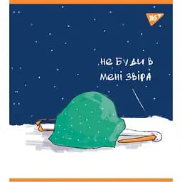 Набір зошитів Yes Гусь А5 в клітинку 96 аркушів 5 шт. (766900)
