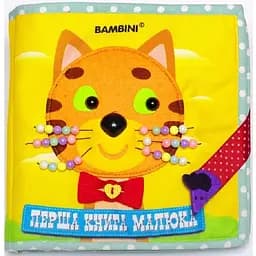 М'яка книжка Книжковий хмарочос Розвивайко Кошеня (3648)