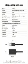 Звукова карта Vention USB AUX jack, 2*TRRS (Mic + Ear) 1м чорна (CDYBF) - мініатюра 15