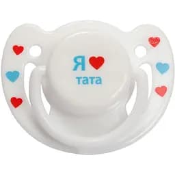 Пустушка латексна Курносики Я люблю тата ортодонтична 6+ міс. біла (7018 6+ тата)