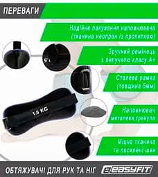 Обтяжувачі EasyFit Comfort 1,5 кг для ніг та рук з металом (пара) - мініатюра 4