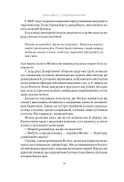 Суперкомунікатори - мініатюра 5