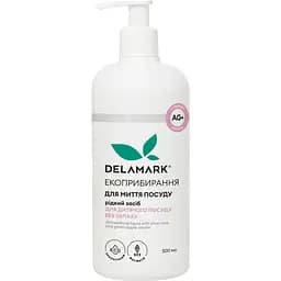 Средство для мытья посуды DeLaMark без запаха с ионами серебра 500 мл