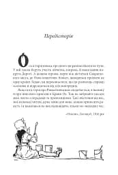Ринкитинк у Країні Оз - мініатюра 6