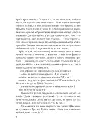 Як стати митцем. 60 практичних порад - мініатюра 3