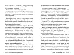 Сватання для початківців - мініатюра 4