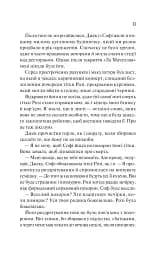 Сицилійський спадок - Джо П'яцца - мініатюра 5
