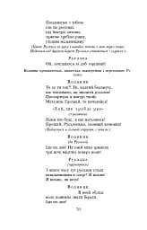 Лісова пiсня - мініатюра 11