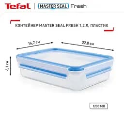 Контейнер Tefal MasterSeal Fresh 1.2 л (K3021412) - мініатюра 2