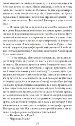 Верховина. Оповідання, поезії, твори для дітей - мініатюра 15