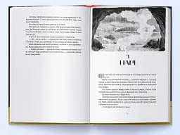 Латунне місто - мініатюра 4