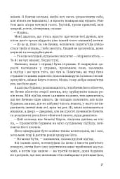 Заповіт архітектора Ніка Моза - мініатюра 11