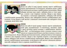 Аксесуар Lord of Boards Промо набір для гри Каліко Calico укр. (LOB2104UAP) - мініатюра 2