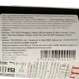 Вино Leza Garcia LG De Leza Garcia DOCa Rioja 2018 червоне сухе 0.75 л - мініатюра 4