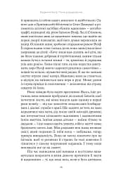 Вірджинія Вулф. Поміж рододендронів - Гезер Крістл - мініатюра 12