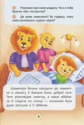 Казки про почуття та емоції. Як перестати ображатися? - мініатюра 6