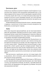 Дискримінація і нерівність - мініатюра 15