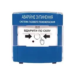 Пристрій для аварійного зупинення пожежогасіння ПАЗ "Тірас" Ex (14-00065)