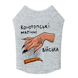 Майка для собак Waudog Clothes, Конотопські магічні війська, M40