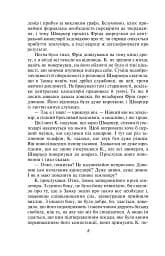 Замок - мініатюра 6