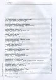 Василь Стус. Поет і громадянин. Книга спогадів та роздумів - мініатюра 3