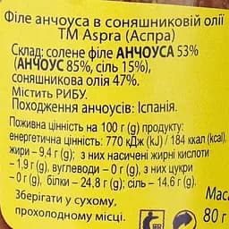 Анчоус Balistreri Girolamo філе в соняшниковій олії 80 г (856607) - мініатюра 3