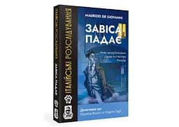 Настільна гра Woodcat Італійські розслідування: Завіса падає (Murder Party Pocket: The Curtain Falls) (укр.) (W0033)