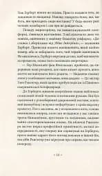 Убік - мініатюра 8