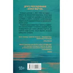 Гості на літо. 2 - Тесс Ґеррітсен КСД (9786171514133) - мініатюра 2