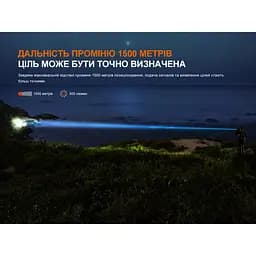 Ліхтар ручний лазерний Fenix TK30R - мініатюра 8