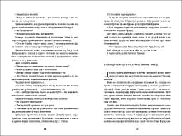 Подорож Цильки - мініатюра 6