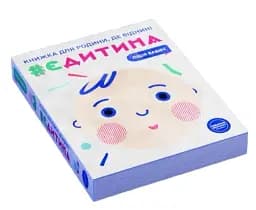 єДитина - мініатюра 3