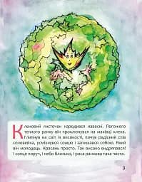 Особливий - мініатюра 3
