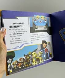 Щенячий Патруль. Колекція історій. Мегащенята ЛП232009У - мініатюра 3