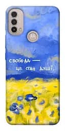 Чохол Demsky Свобода це стан душі для Motorola Moto E40