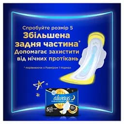 Гігієнічні прокладки Always Ultra Day&Night (Розмір 3) 40 шт. - мініатюра 8