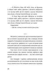 Побачити сонце. «Криївка — 2022» - мініатюра 5
