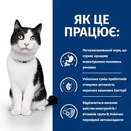 Сухий корм для котів Hill's Prescription Diet i/d догляд за травленням, з куркою, 1,5 кг - мініатюра 4