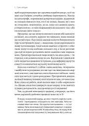 Відчуття нереальності. Деперсоналізація та втрата власного «Я» - мініатюра 7