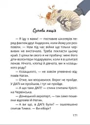 Царство Яблукарство - мініатюра 5