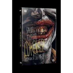Комікс Рідна мова Джокер Joker українською мовою C RM  J