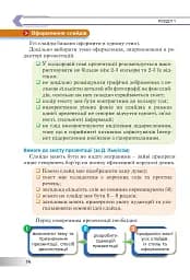Інформатика. Підручник для 6 класу - мініатюра 13