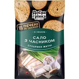 Сухарики Добра грінка Сало з часником 0.08 г