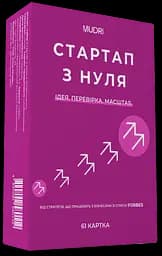 Набір карток Стартап з нуля