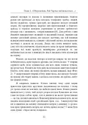 Залишитися в живих. Психологія поведінки в екстремальних ситуаціях. Правдиві історії про дивовижну стійкість і випадкову смерть - мініатюра 16